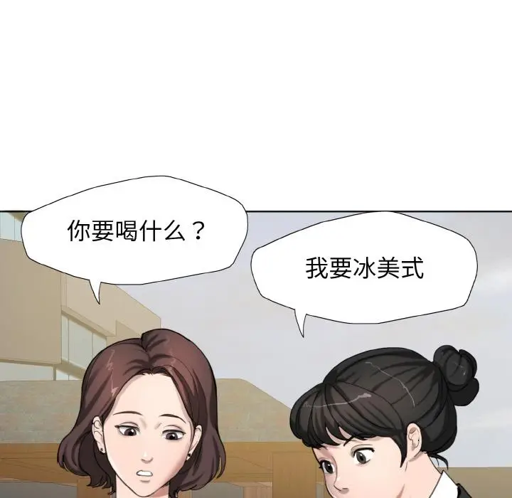漫画《坏女人/了不起的她》第1话第34张图