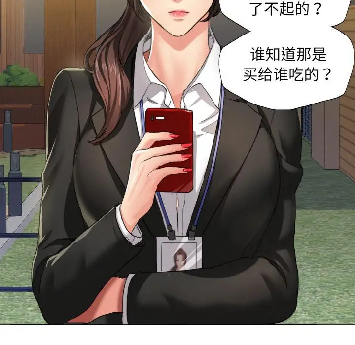 漫画《坏女人/了不起的她》第1话第43张图