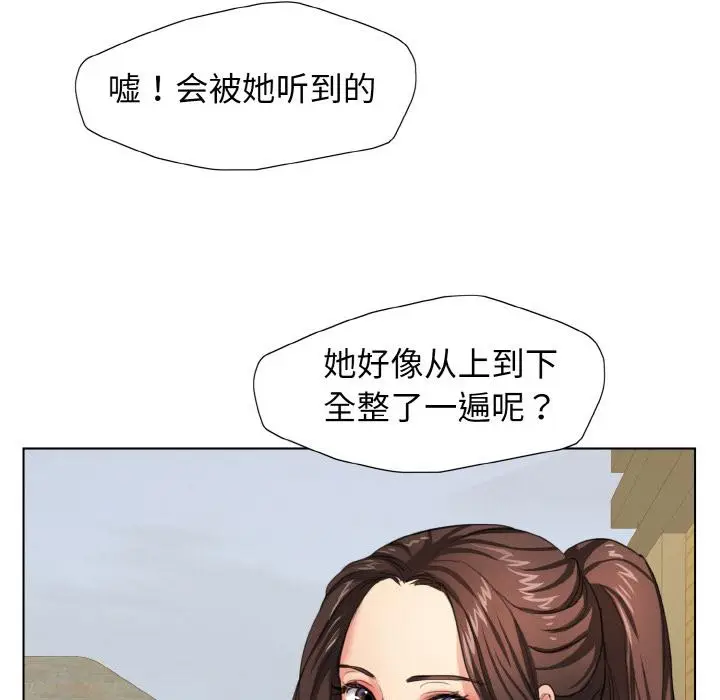 漫画《坏女人/了不起的她》第1话第44张图