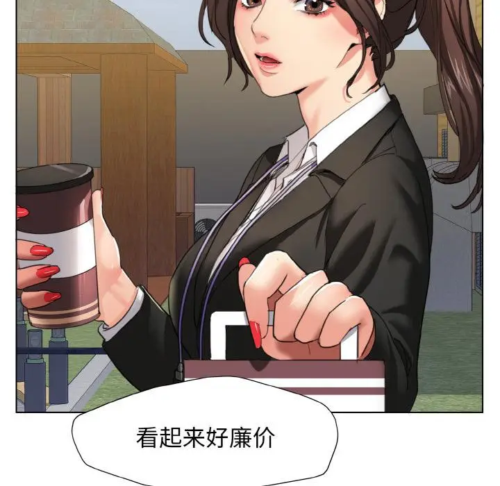 漫画《坏女人/了不起的她》第1话第45张图