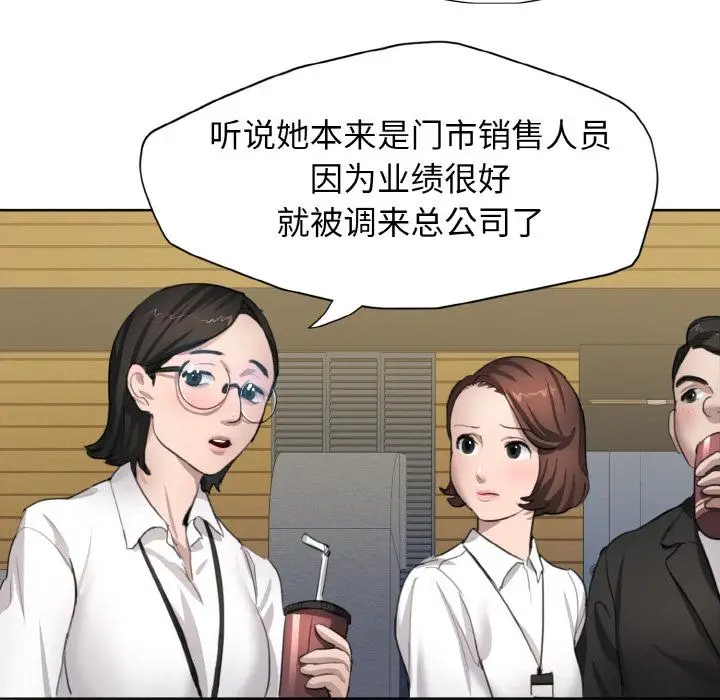 漫画《坏女人/了不起的她》第1话第48张图
