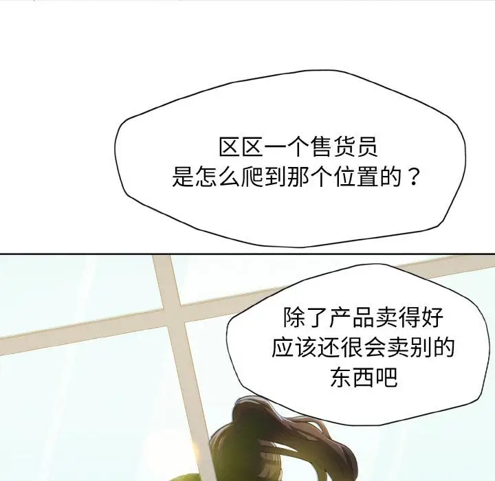 漫画《坏女人/了不起的她》第1话第49张图