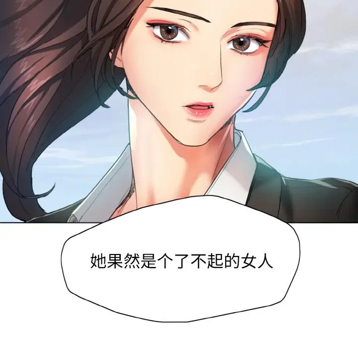 漫画《坏女人/了不起的她》第1话第54张图