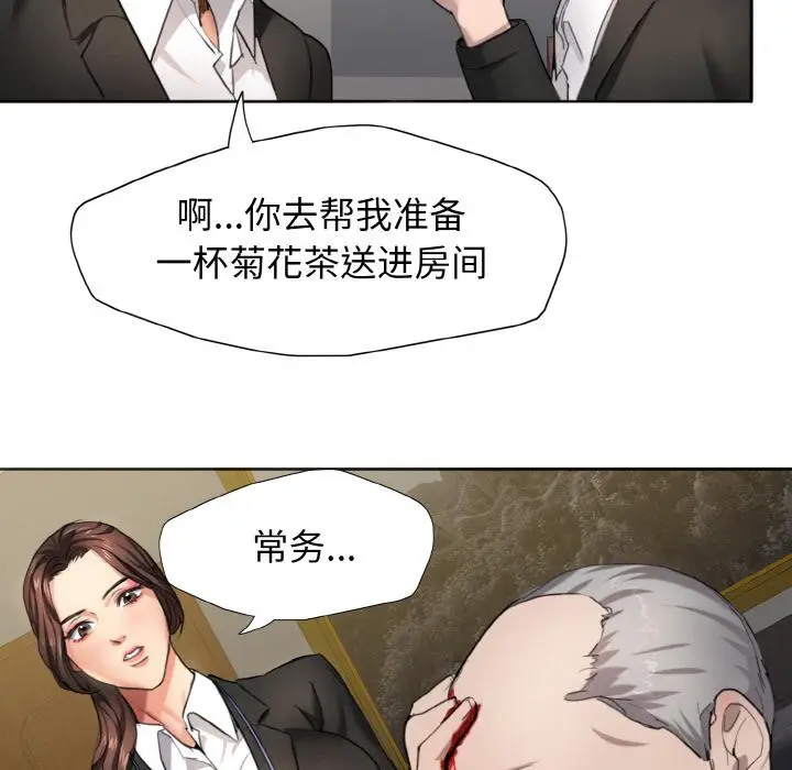 漫画《坏女人/了不起的她》第1话第59张图