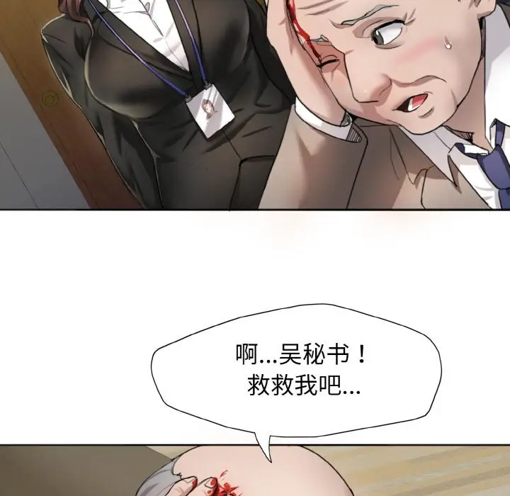 漫画《坏女人/了不起的她》第1话第60张图