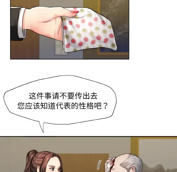漫画《坏女人/了不起的她》第1话第62张图