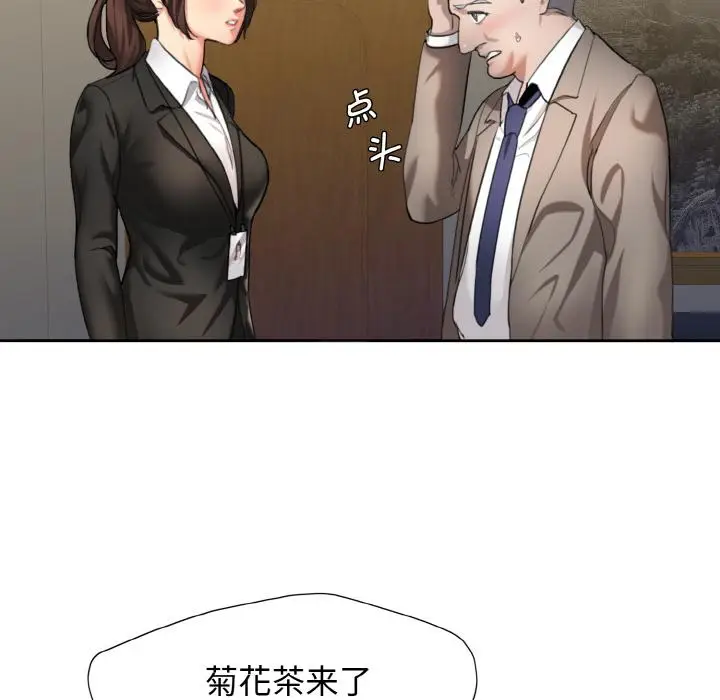 漫画《坏女人/了不起的她》第1话第63张图