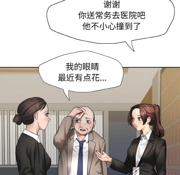 漫画《坏女人/了不起的她》第1话第65张图