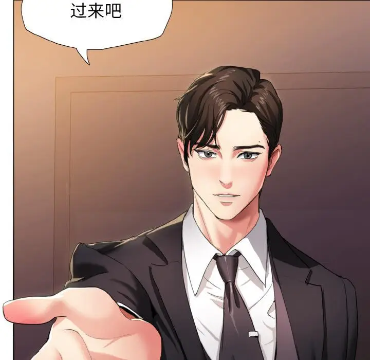 漫画《坏女人/了不起的她》第1话第7张图
