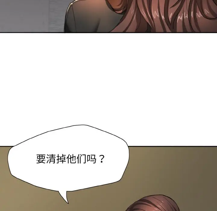 漫画《坏女人/了不起的她》第1话第78张图