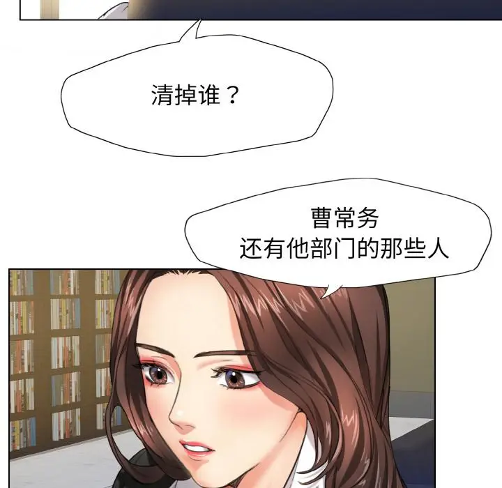 漫画《坏女人/了不起的她》第1话第81张图