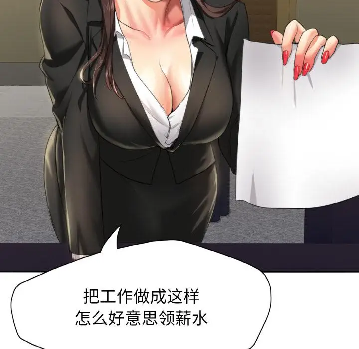 漫画《坏女人/了不起的她》第1话第85张图