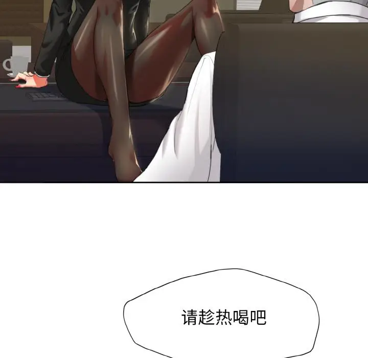 漫画《坏女人/了不起的她》第1话第88张图