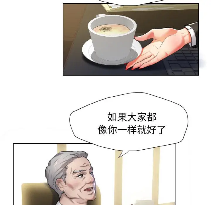 漫画《坏女人/了不起的她》第1话第89张图
