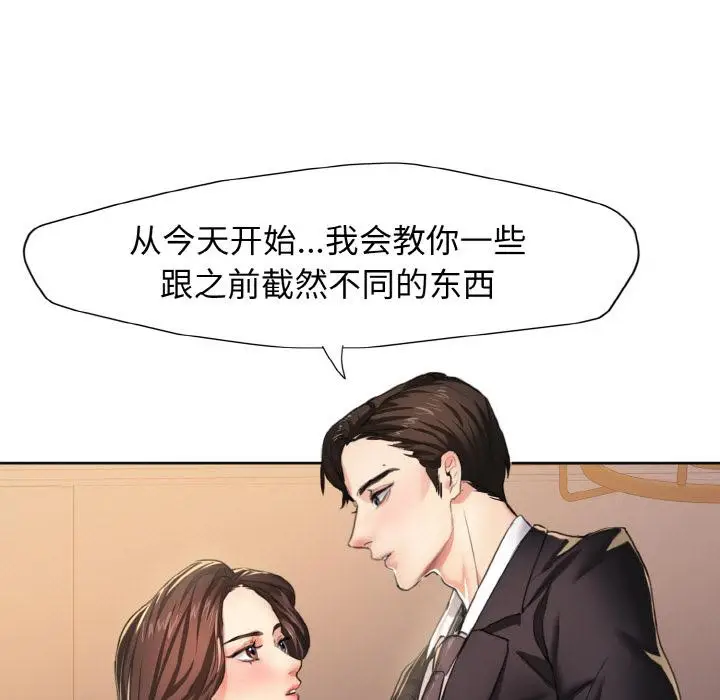 漫画《坏女人/了不起的她》第1话第9张图