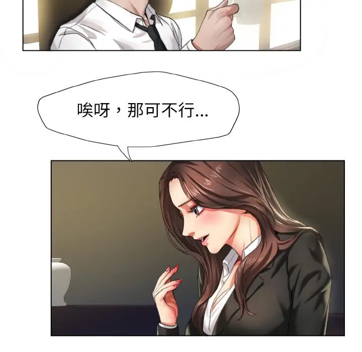漫画《坏女人/了不起的她》第1话第90张图