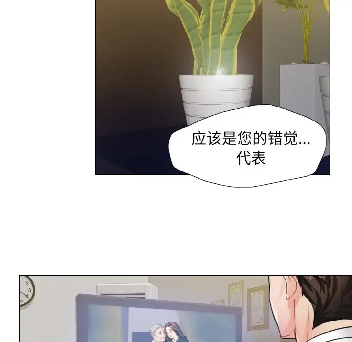 漫画《坏女人/了不起的她》第1话第98张图