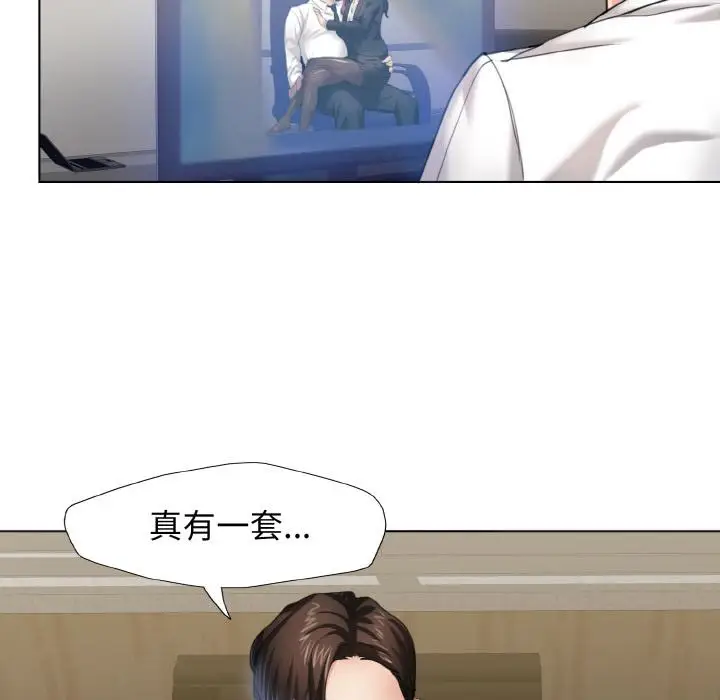 漫画《坏女人/了不起的她》第1话第99张图