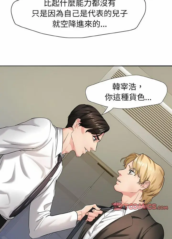 漫画《坏女人/了不起的她》第2话第19张图