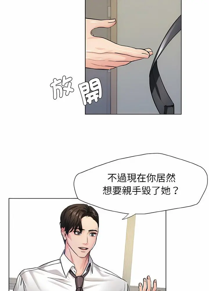 漫画《坏女人/了不起的她》第2话第22张图