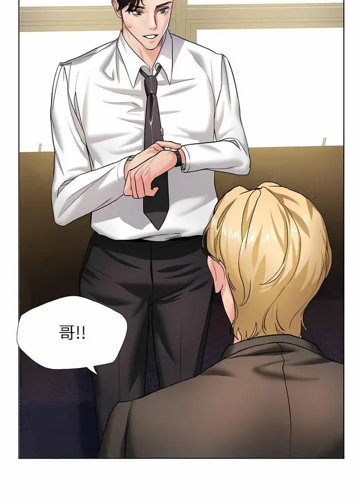 漫画《坏女人/了不起的她》第2话第24张图