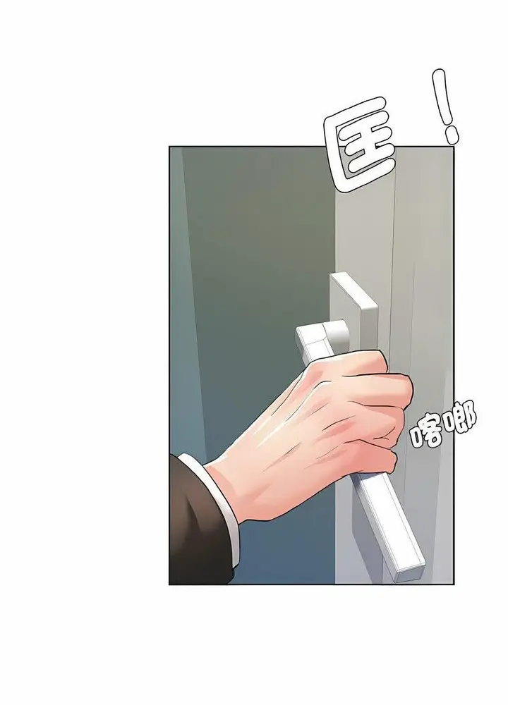 漫画《坏女人/了不起的她》第2话第34张图
