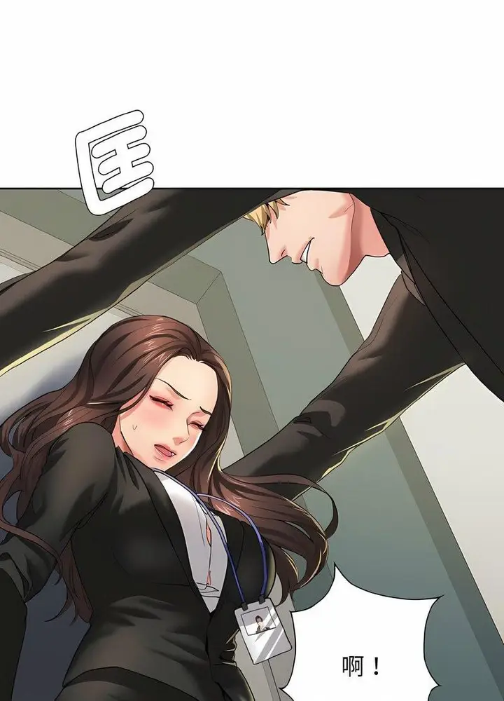 漫画《坏女人/了不起的她》第2话第35张图