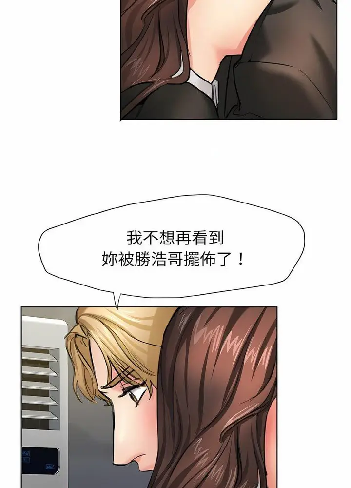 漫画《坏女人/了不起的她》第2话第41张图