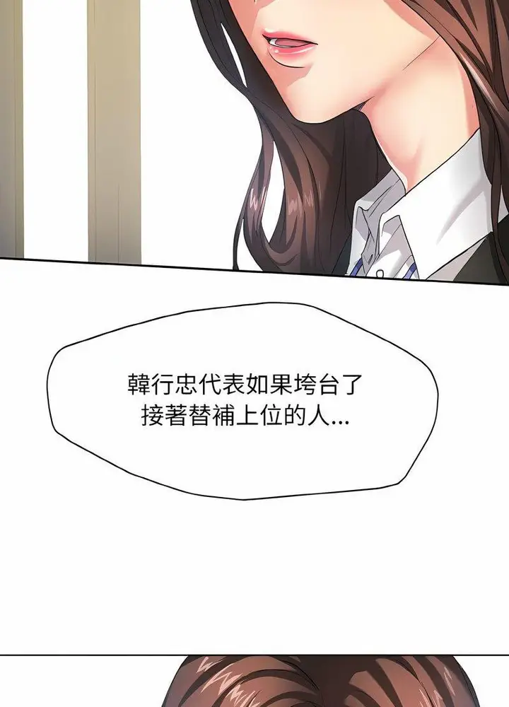 漫画《坏女人/了不起的她》第2话第48张图