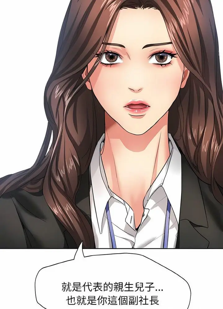 漫画《坏女人/了不起的她》第2话第49张图
