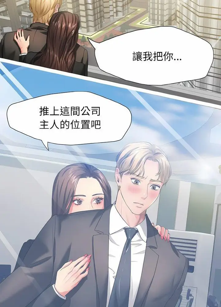 漫画《坏女人/了不起的她》第2话第52张图