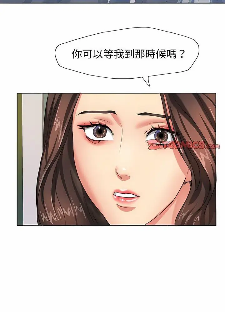 漫画《坏女人/了不起的她》第2话第53张图
