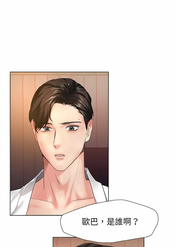漫画《坏女人/了不起的她》第2话第78张图