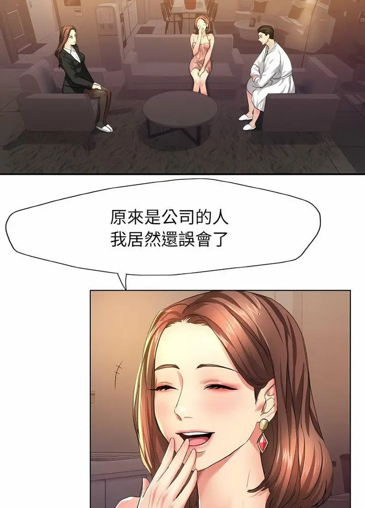 漫画《坏女人/了不起的她》第2话第82张图