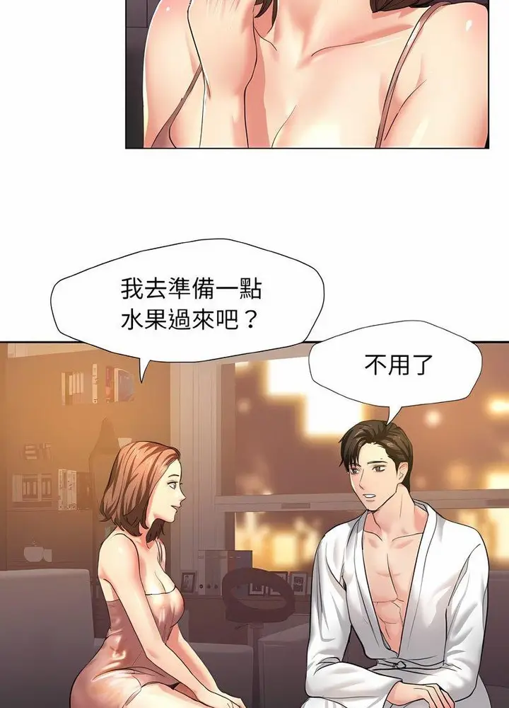 漫画《坏女人/了不起的她》第2话第83张图