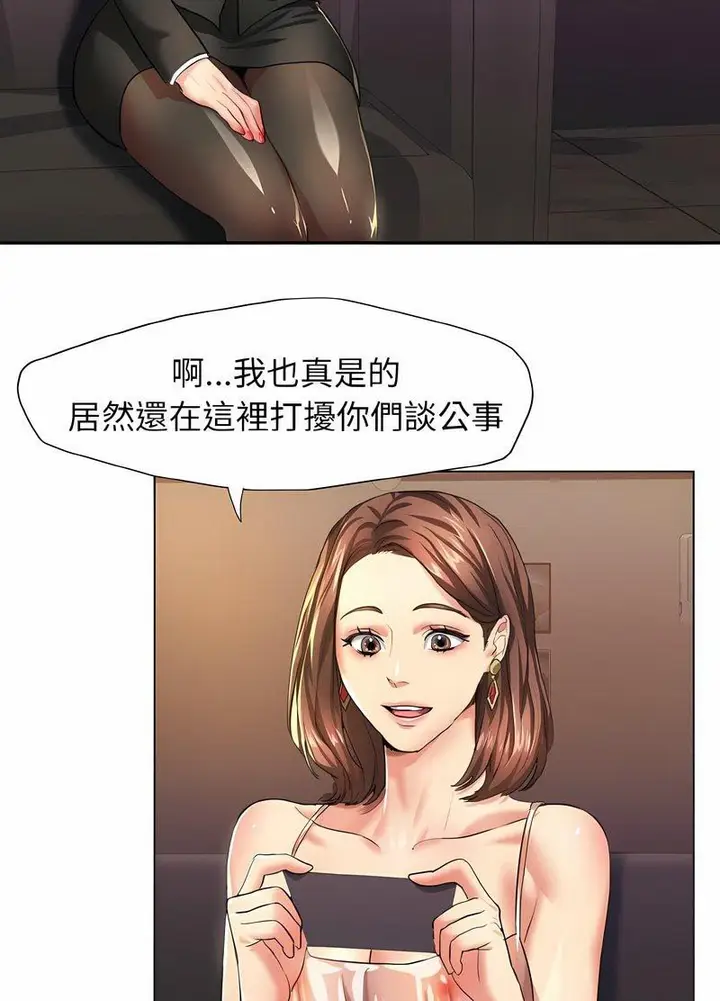 漫画《坏女人/了不起的她》第2话第85张图