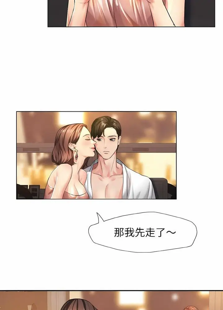 漫画《坏女人/了不起的她》第2话第86张图