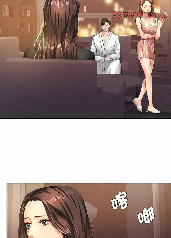 漫画《坏女人/了不起的她》第2话第87张图