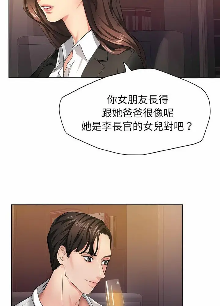 漫画《坏女人/了不起的她》第2话第88张图