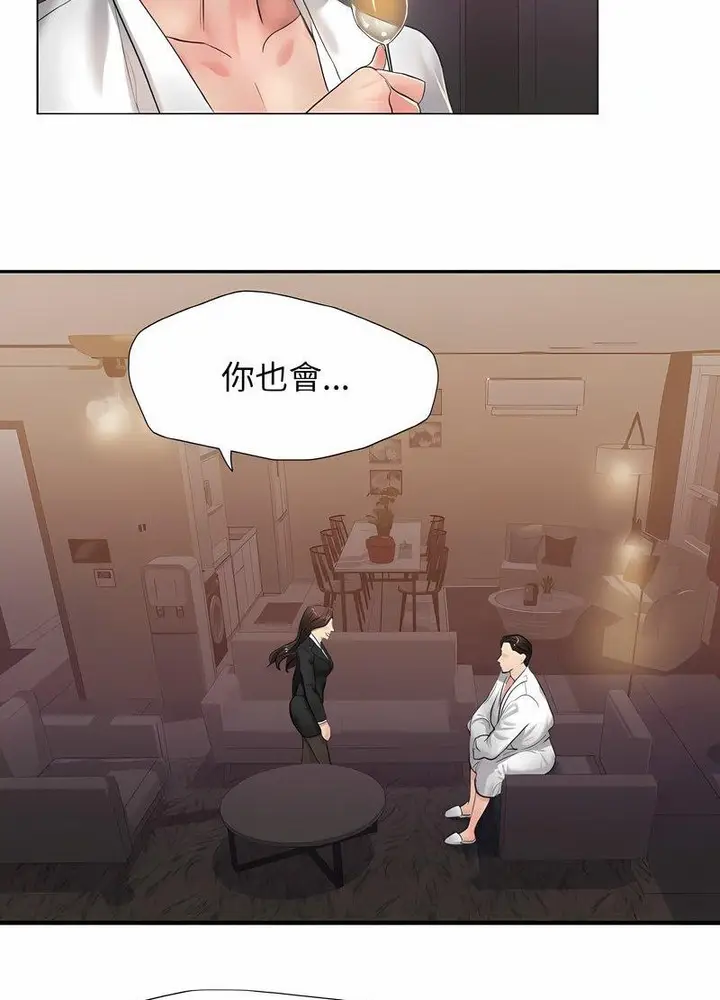 漫画《坏女人/了不起的她》第2话第89张图