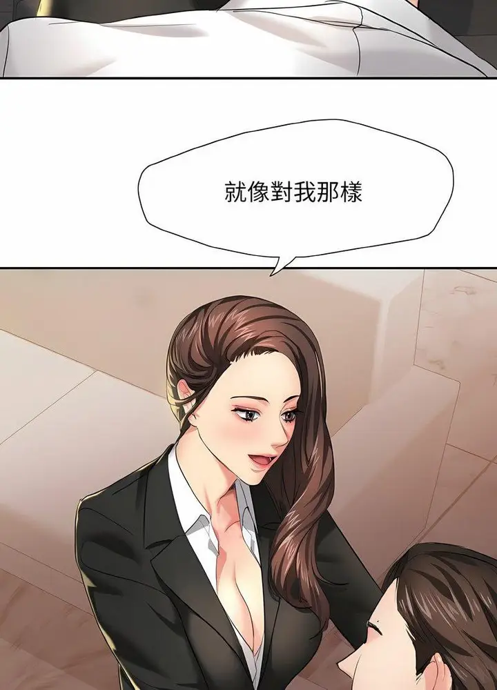 漫画《坏女人/了不起的她》第2话第91张图