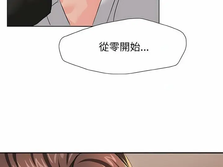 漫画《坏女人/了不起的她》第2话第95张图