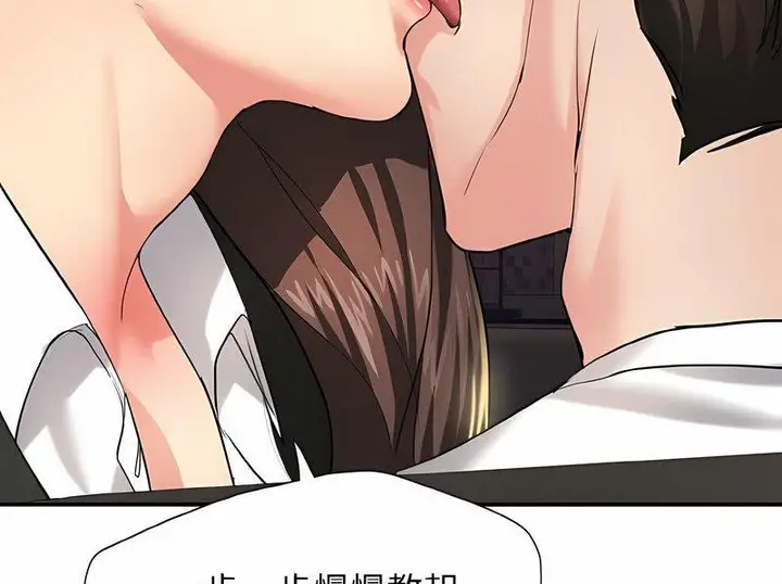 漫画《坏女人/了不起的她》第2话第97张图