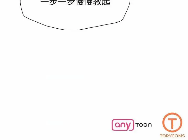 漫画《坏女人/了不起的她》第2话第98张图