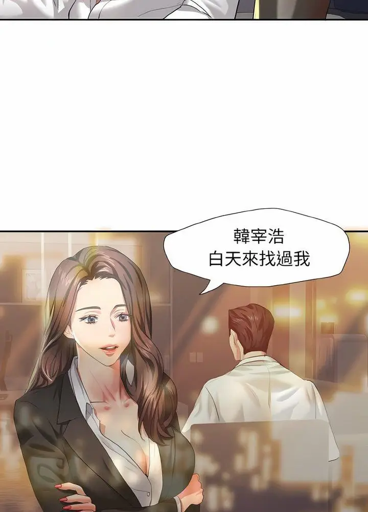 漫画《坏女人/了不起的她》第3话第11张图