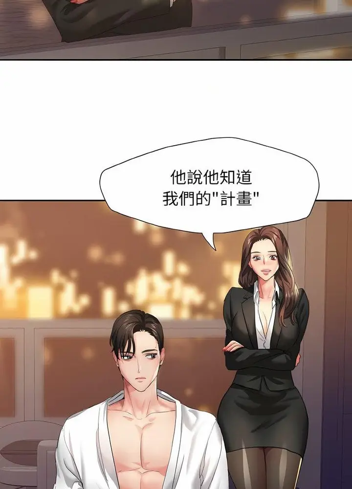 漫画《坏女人/了不起的她》第3话第12张图