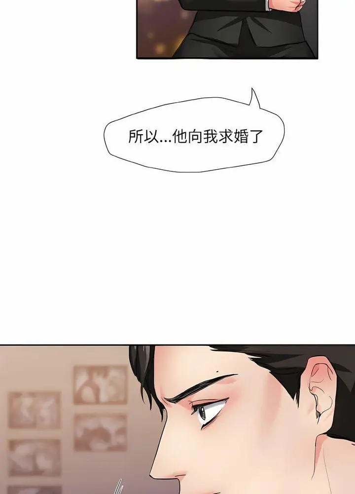 漫画《坏女人/了不起的她》第3话第15张图