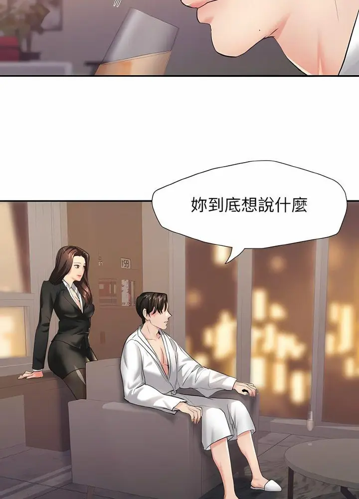 漫画《坏女人/了不起的她》第3话第16张图