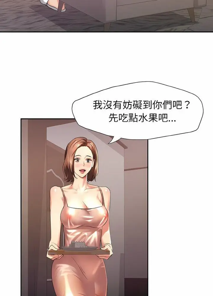 漫画《坏女人/了不起的她》第3话第24张图