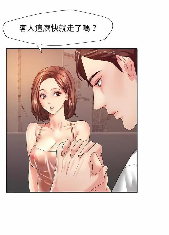 漫画《坏女人/了不起的她》第3话第26张图